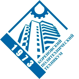 Государственное бюджетное профессиональное образовательное учреждение Краснодарского края "Кореновский политехнический техникум"